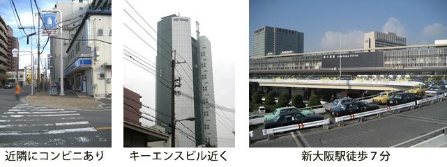 近隣
